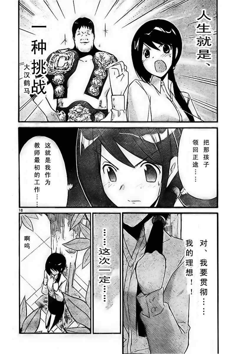 第36话