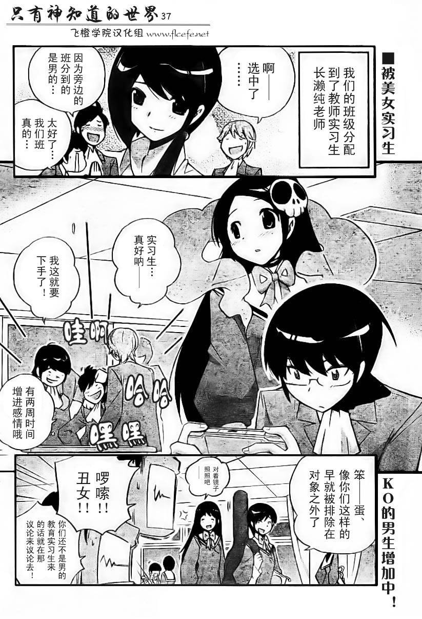 第37话