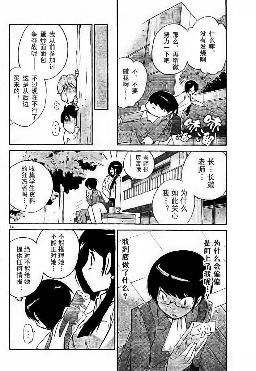 第37话