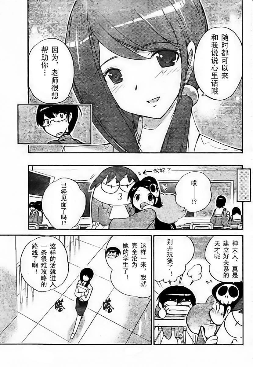 第37话
