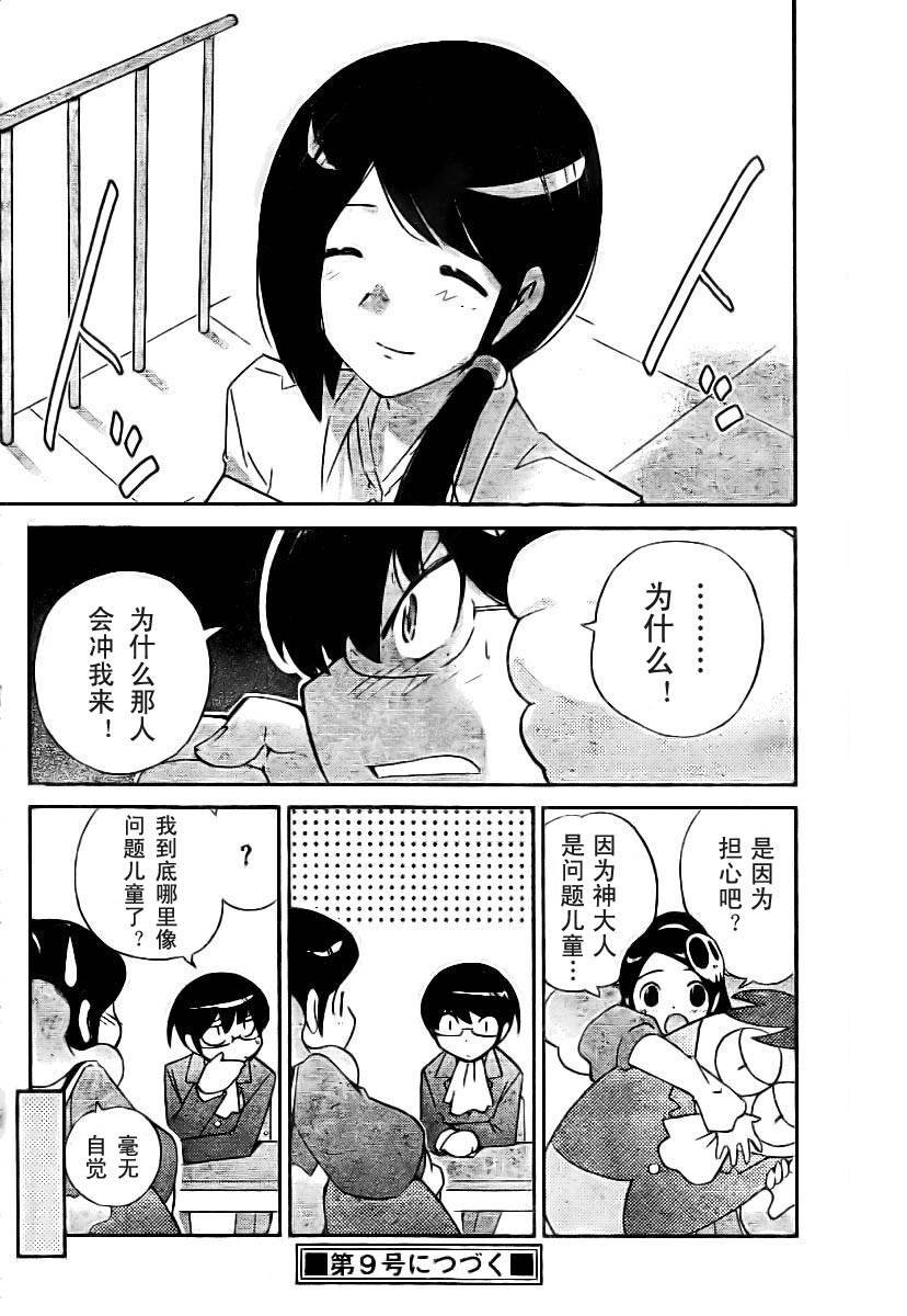 第37话