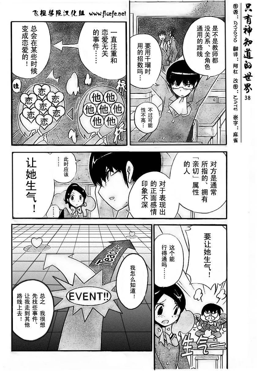 第38话