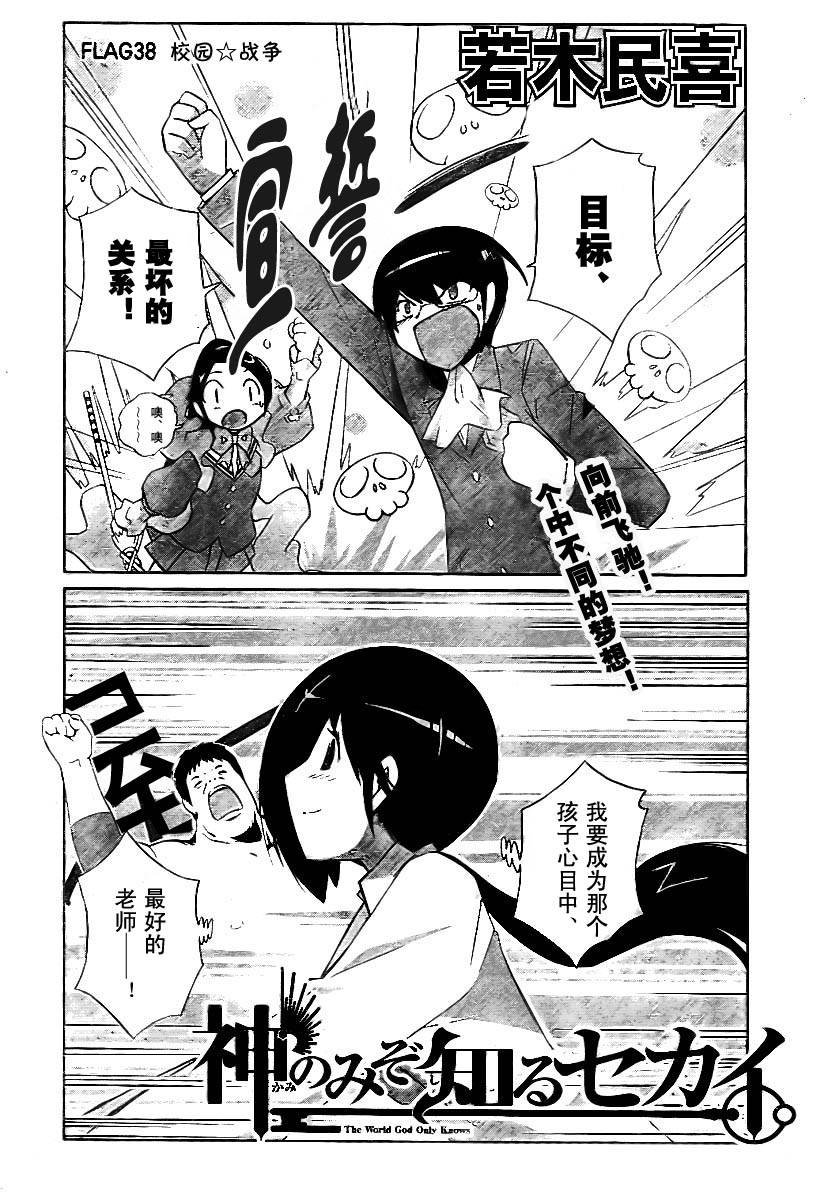 第38话
