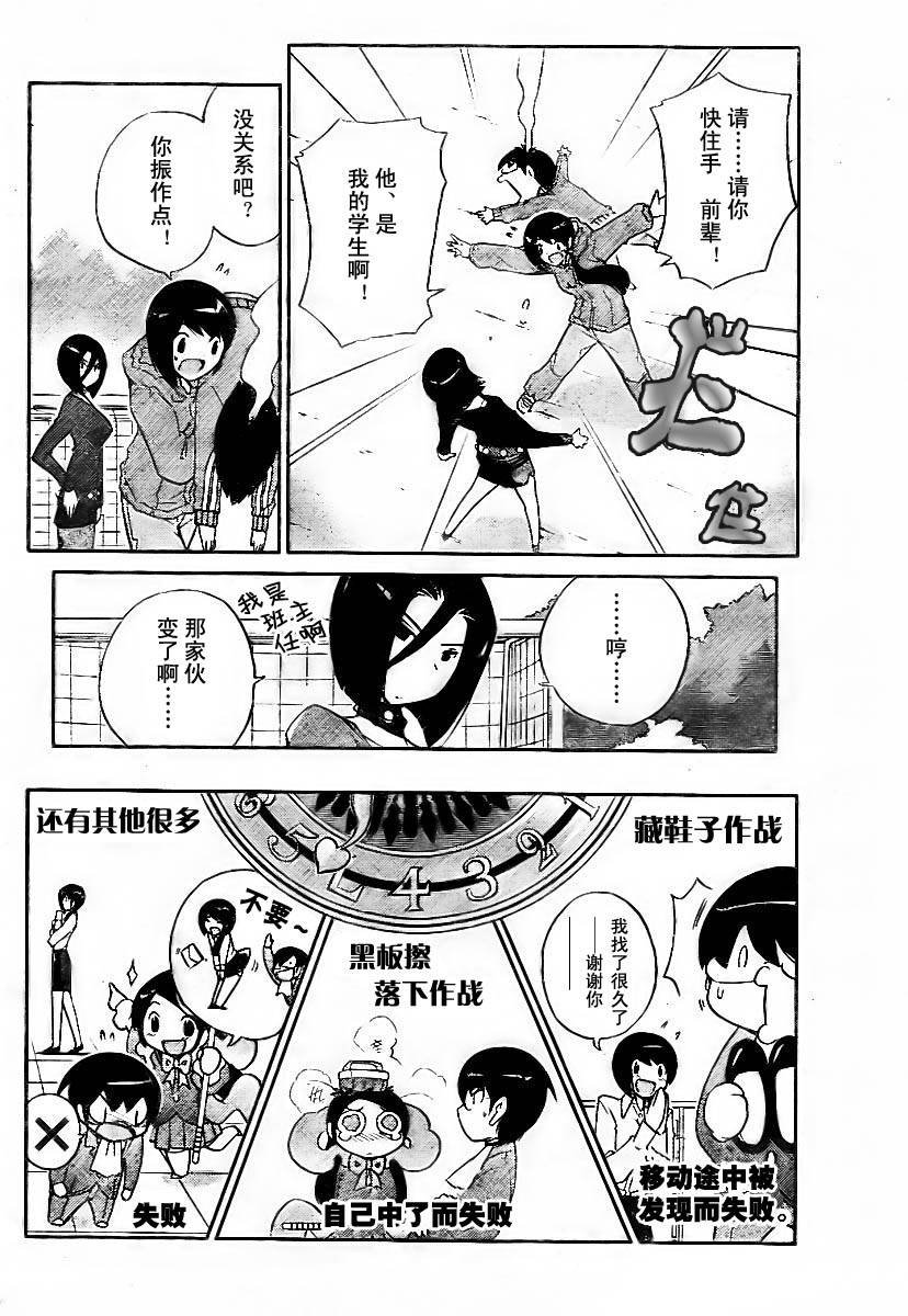 第38话