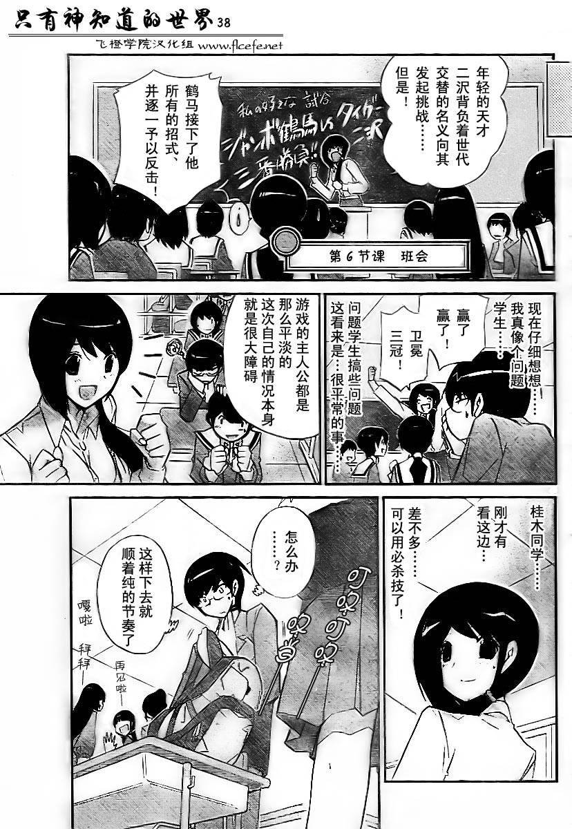 第38话