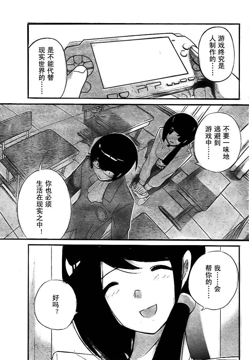 第38话