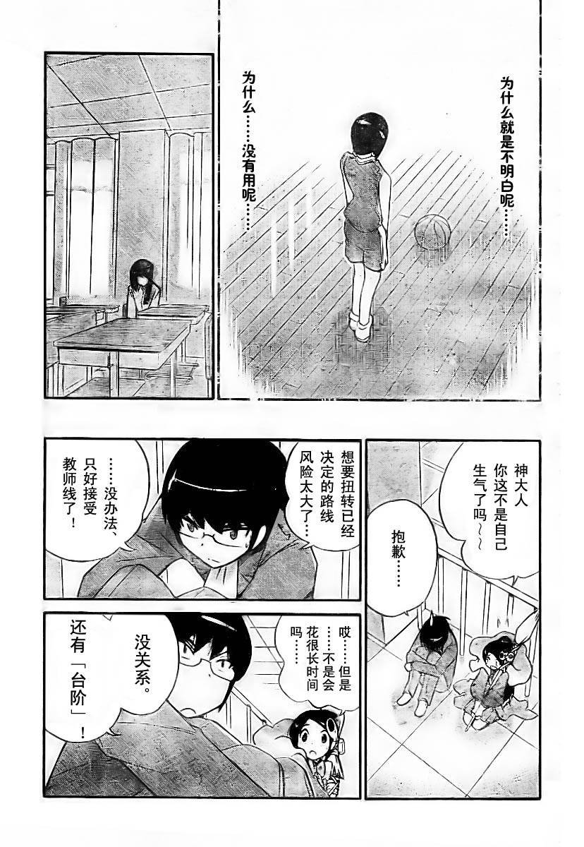 第38话
