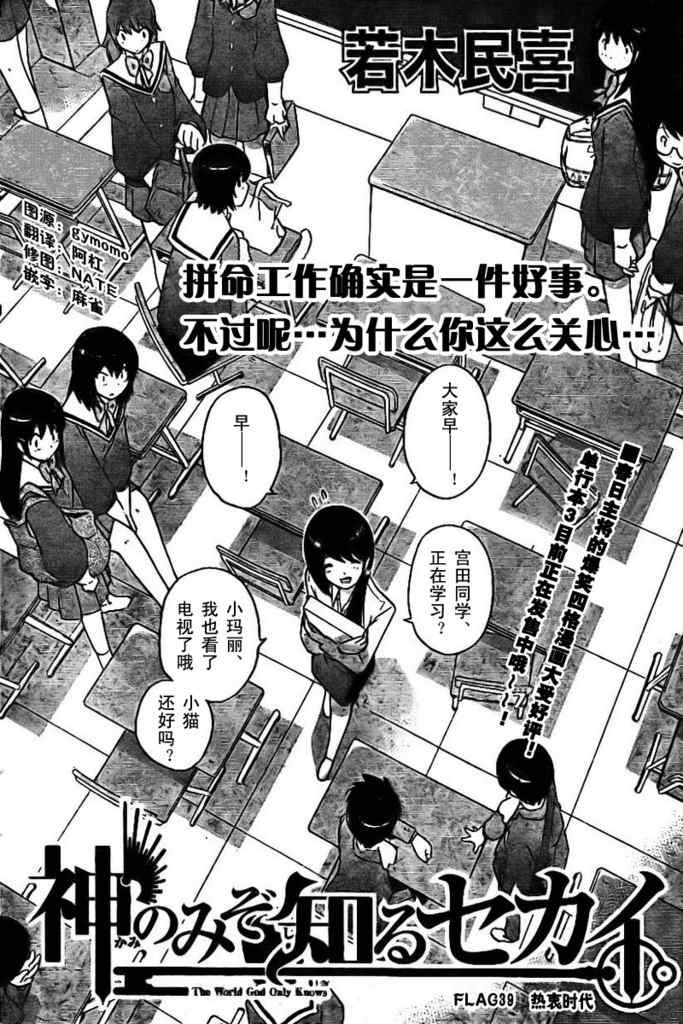 第39话