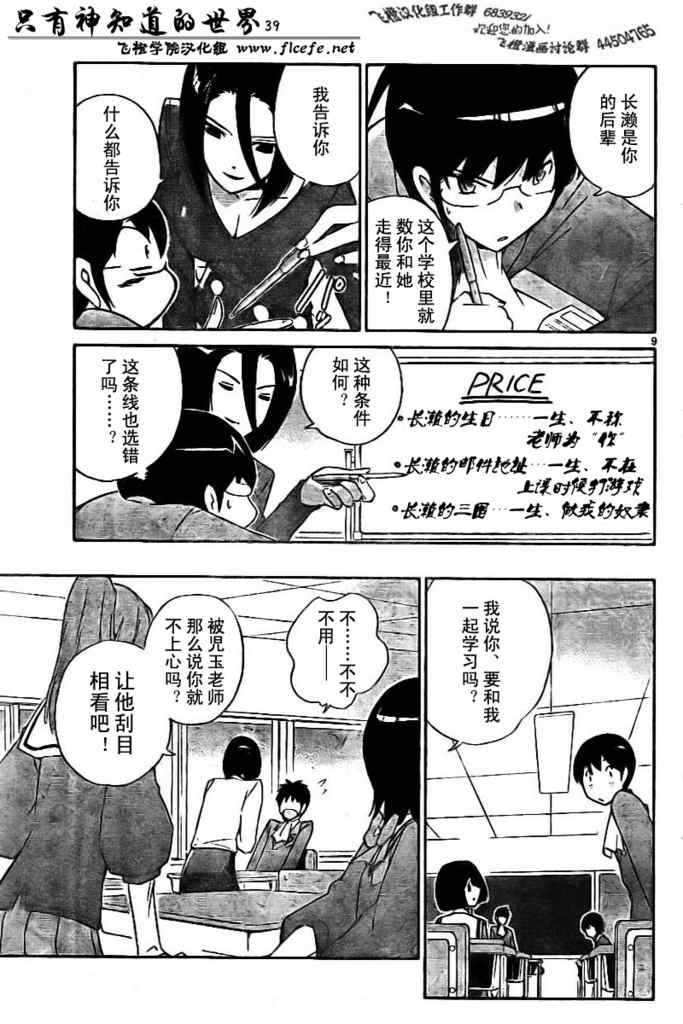 第39话