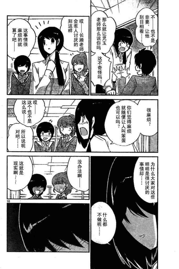 第39话