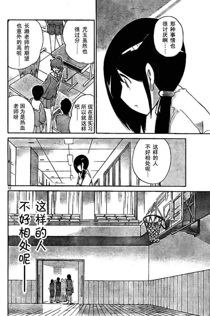 第39话