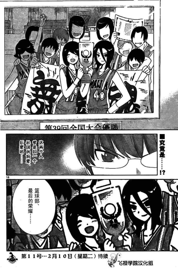 第39话