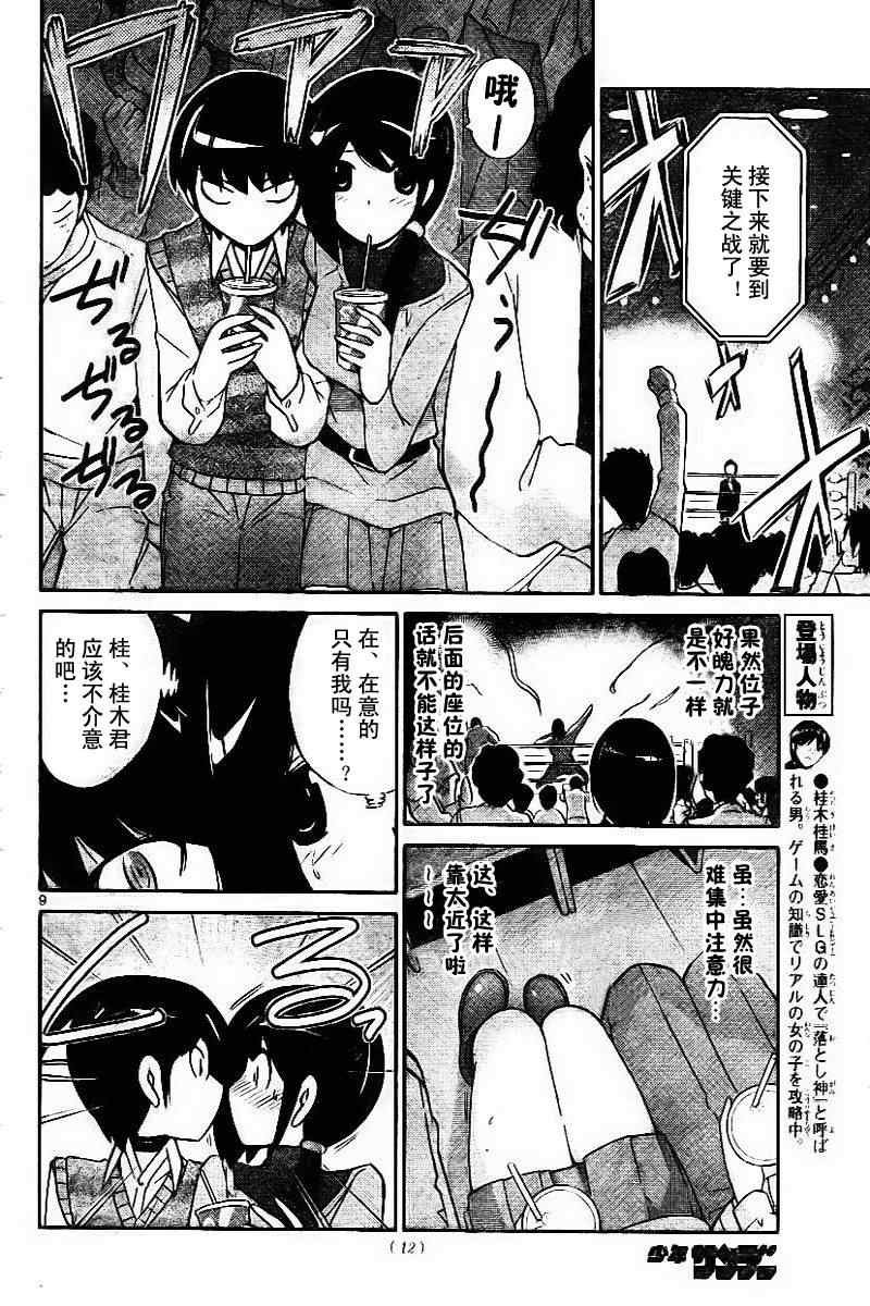第40话