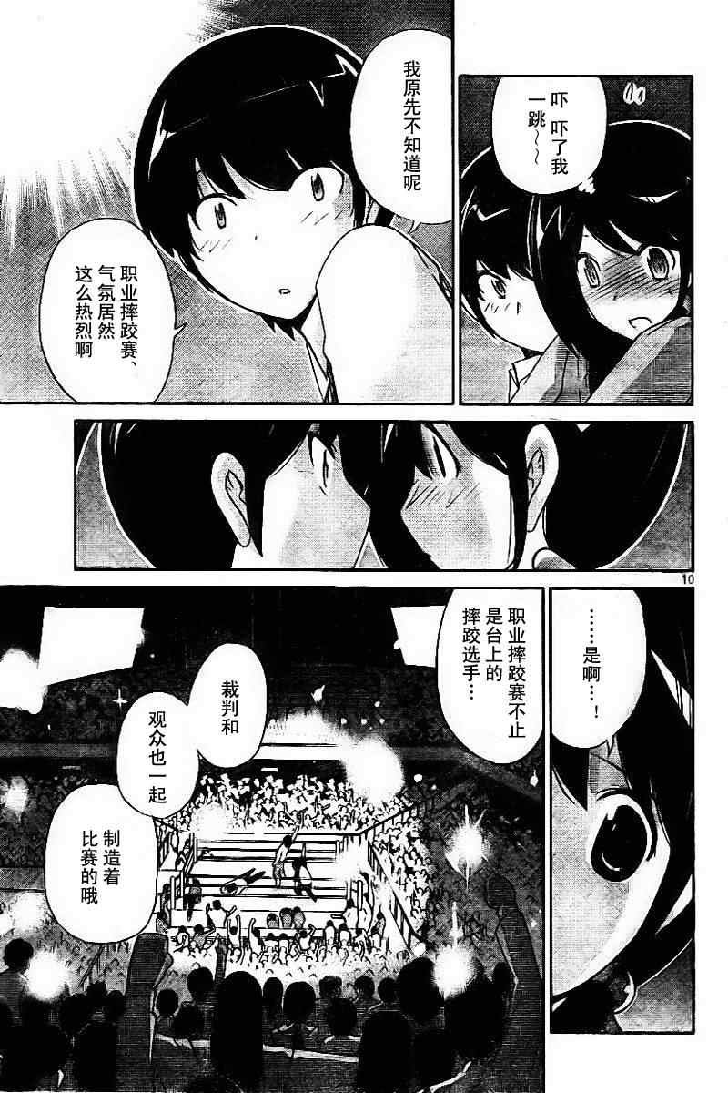 第40话