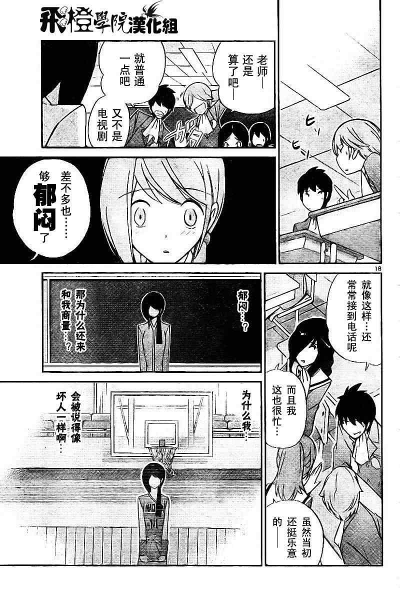 第40话