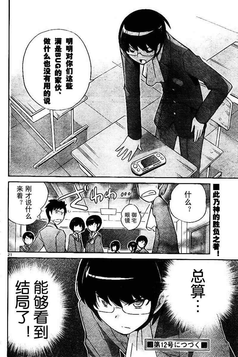 第40话