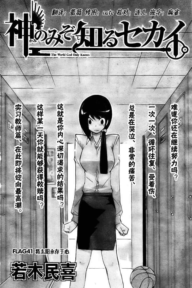 第41话