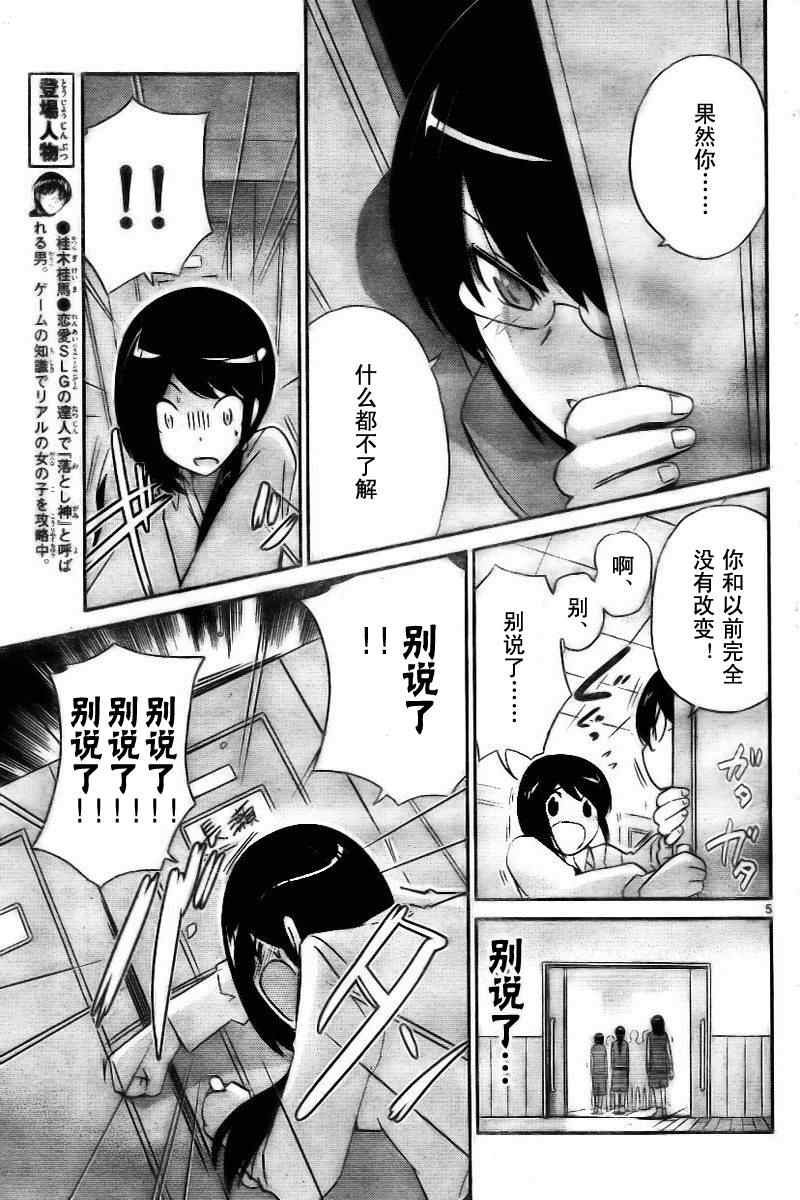 第41话