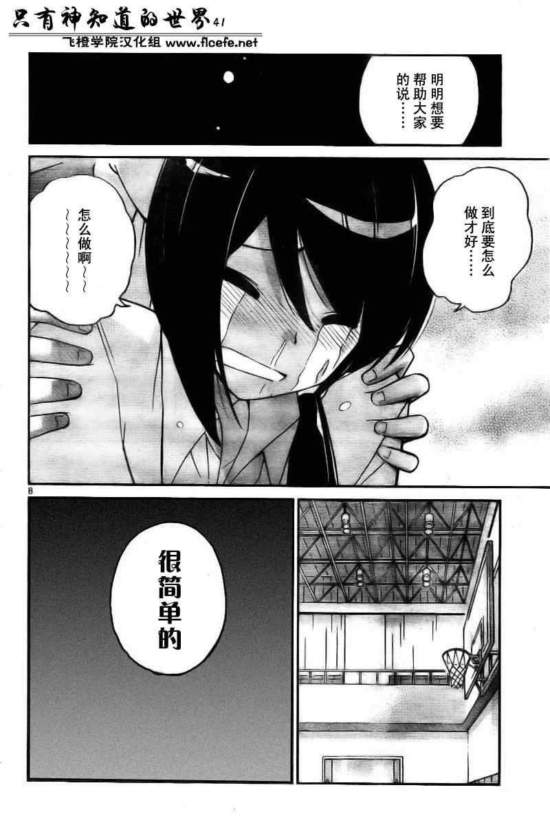 第41话