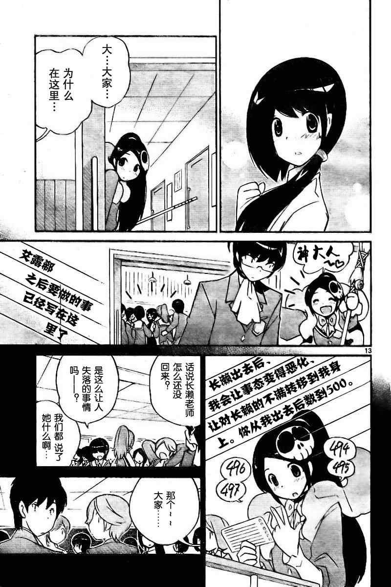 第41话