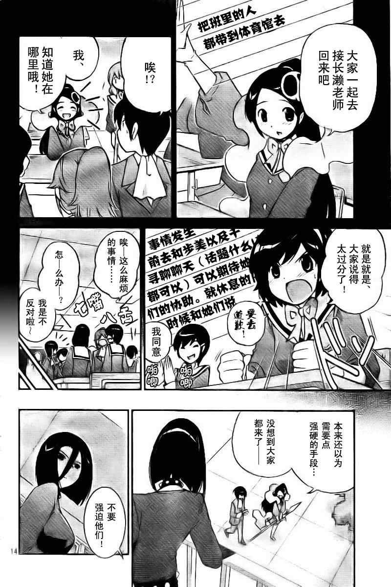 第41话