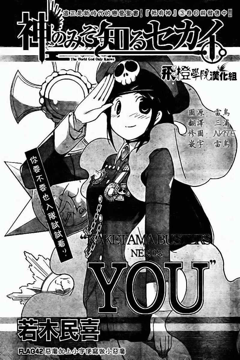 第42话