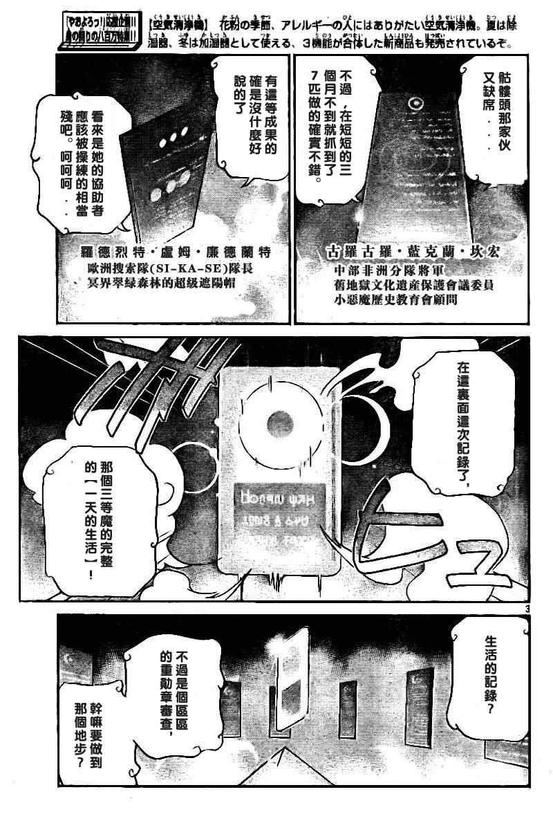 第42话