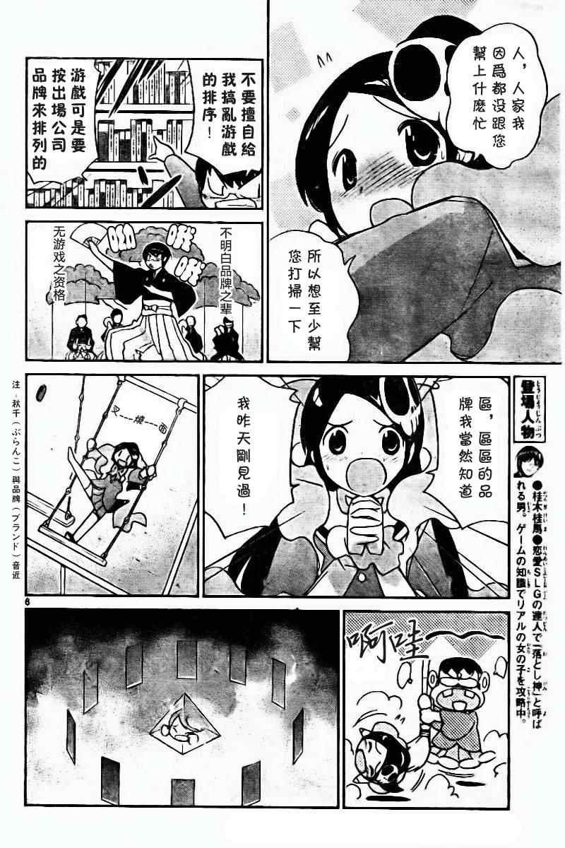 第42话