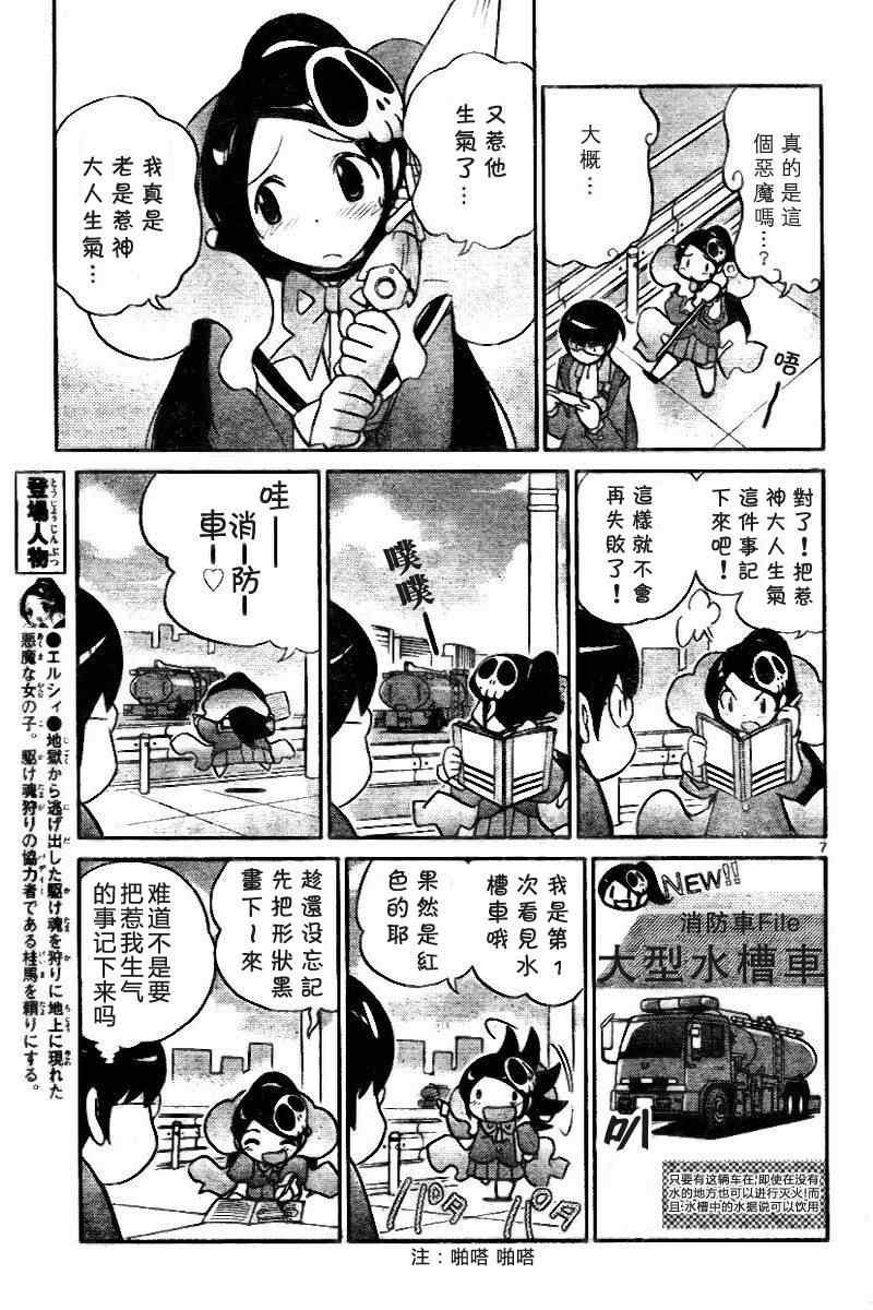 第42话