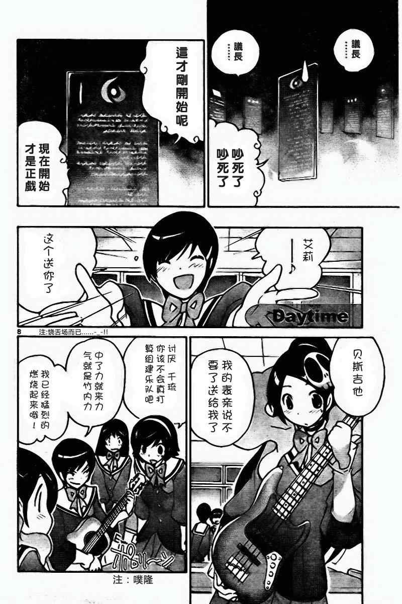 第42话