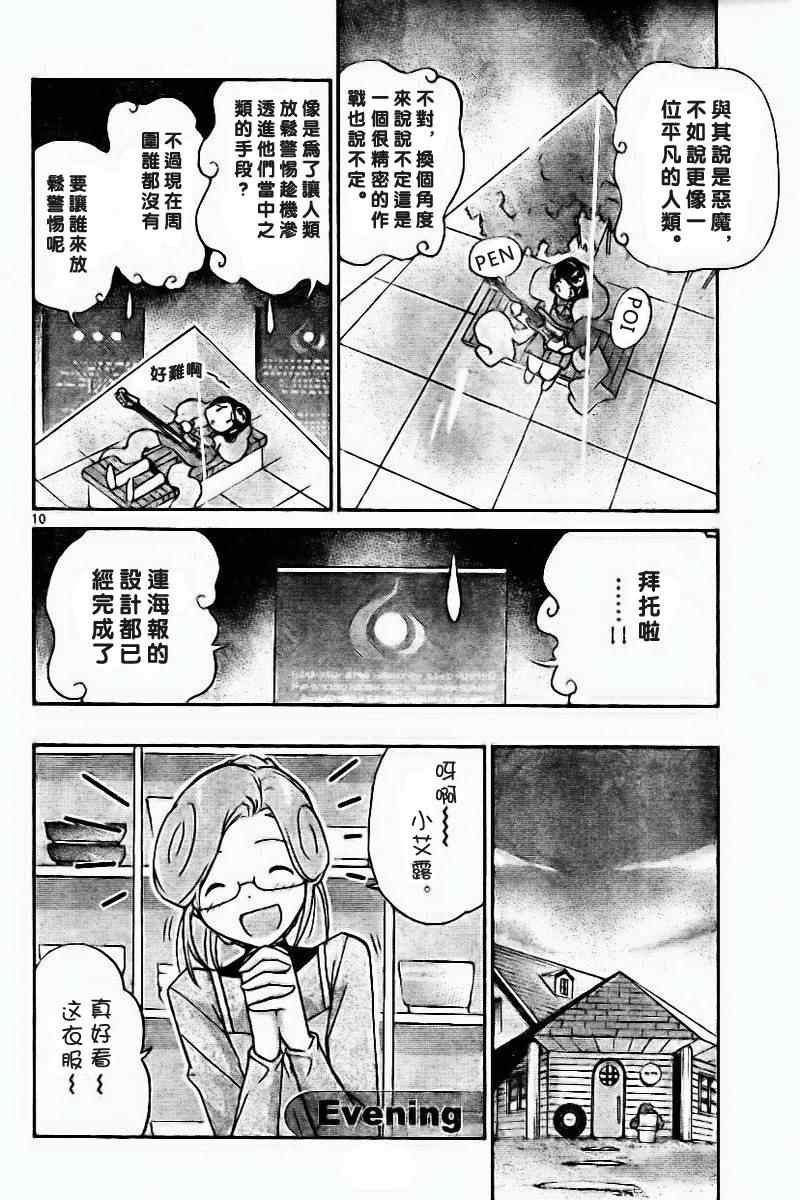 第42话