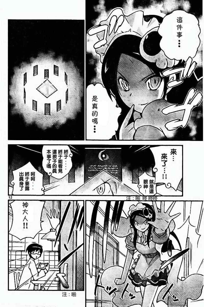 第42话