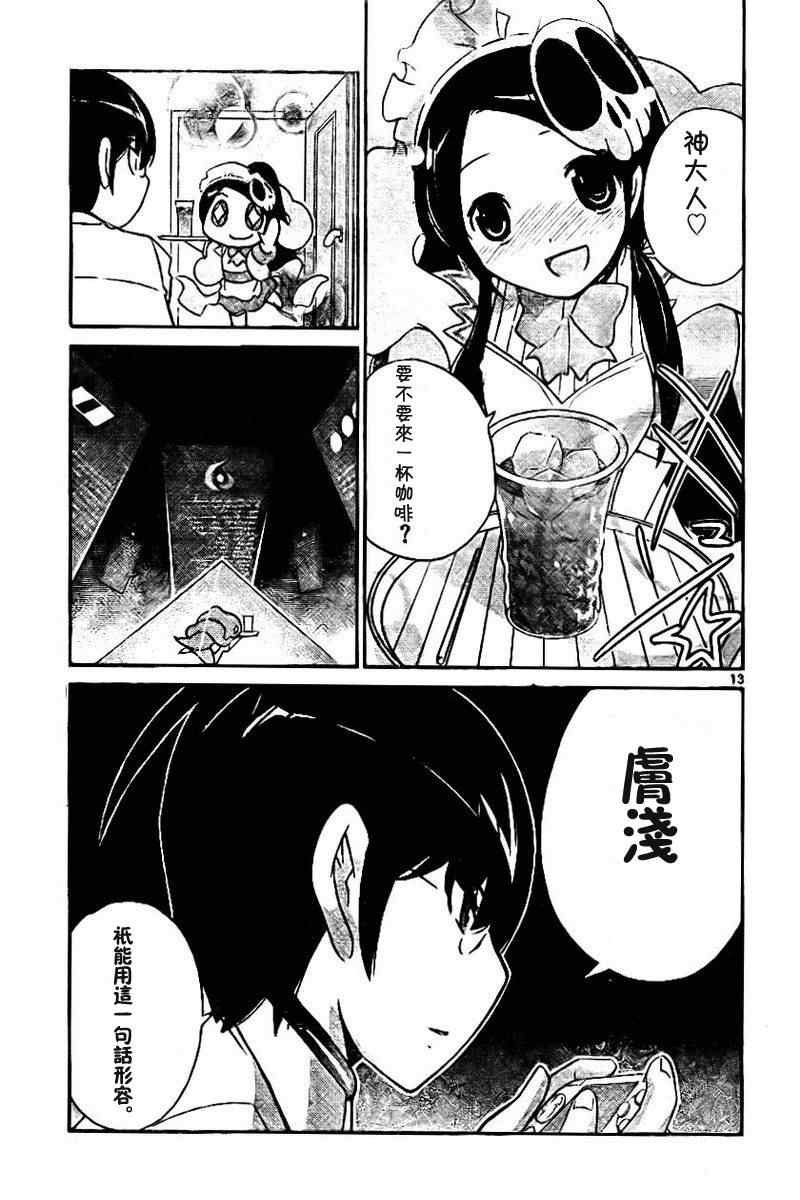 第42话