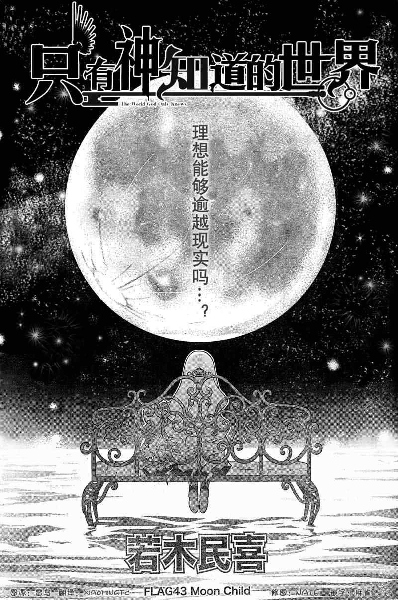 第43话