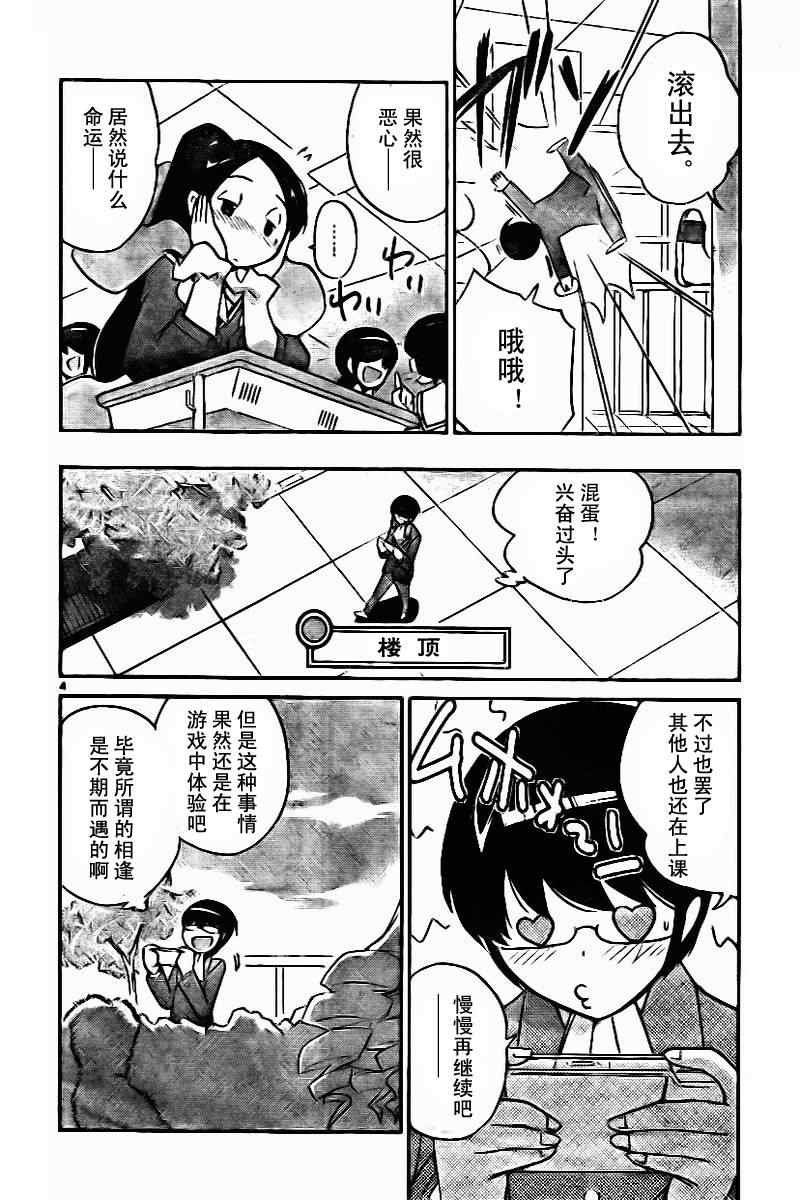 第43话