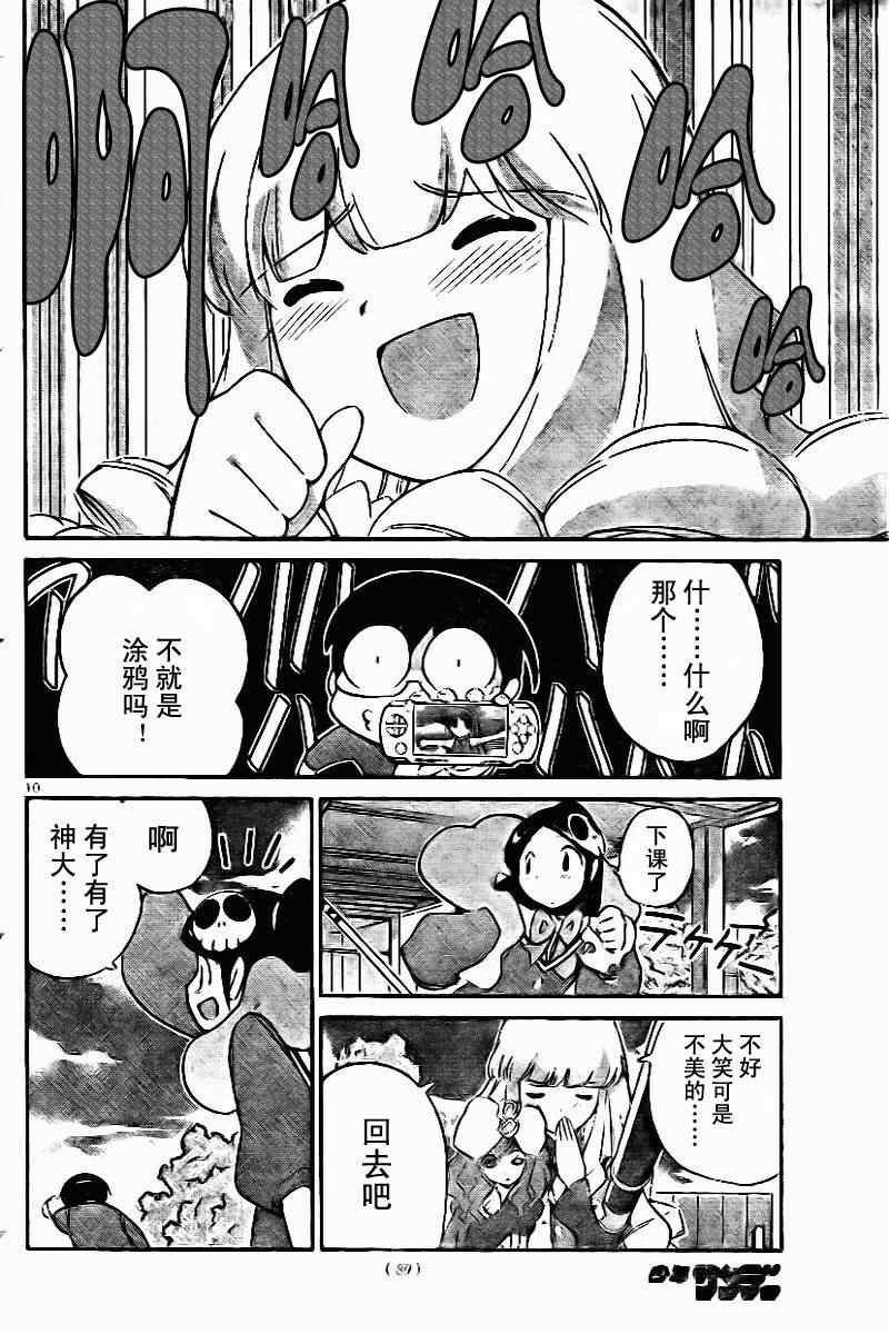 第43话
