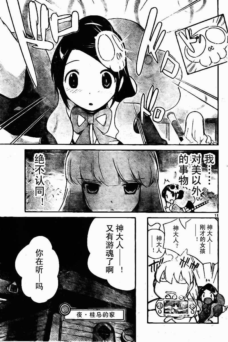 第43话