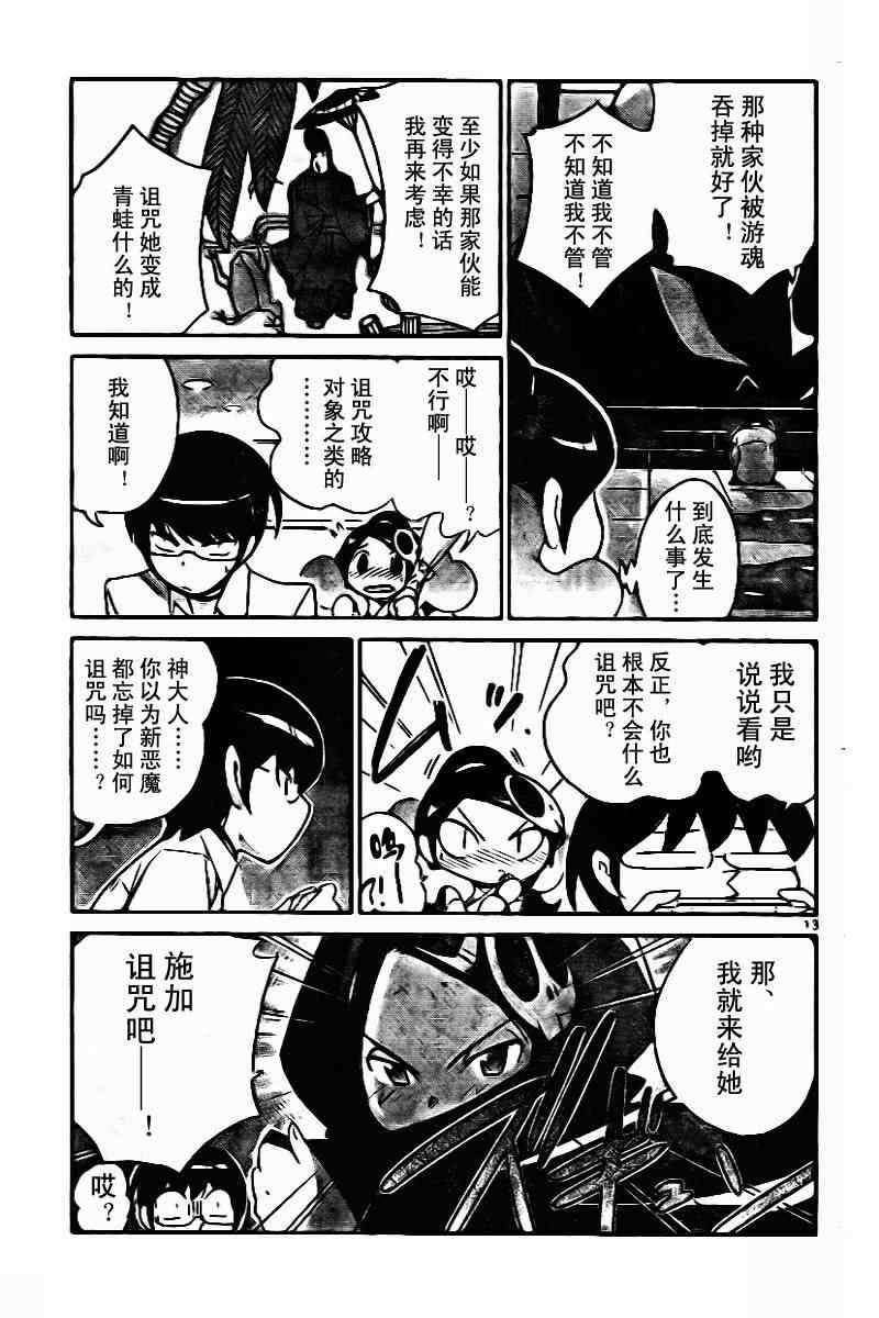 第43话