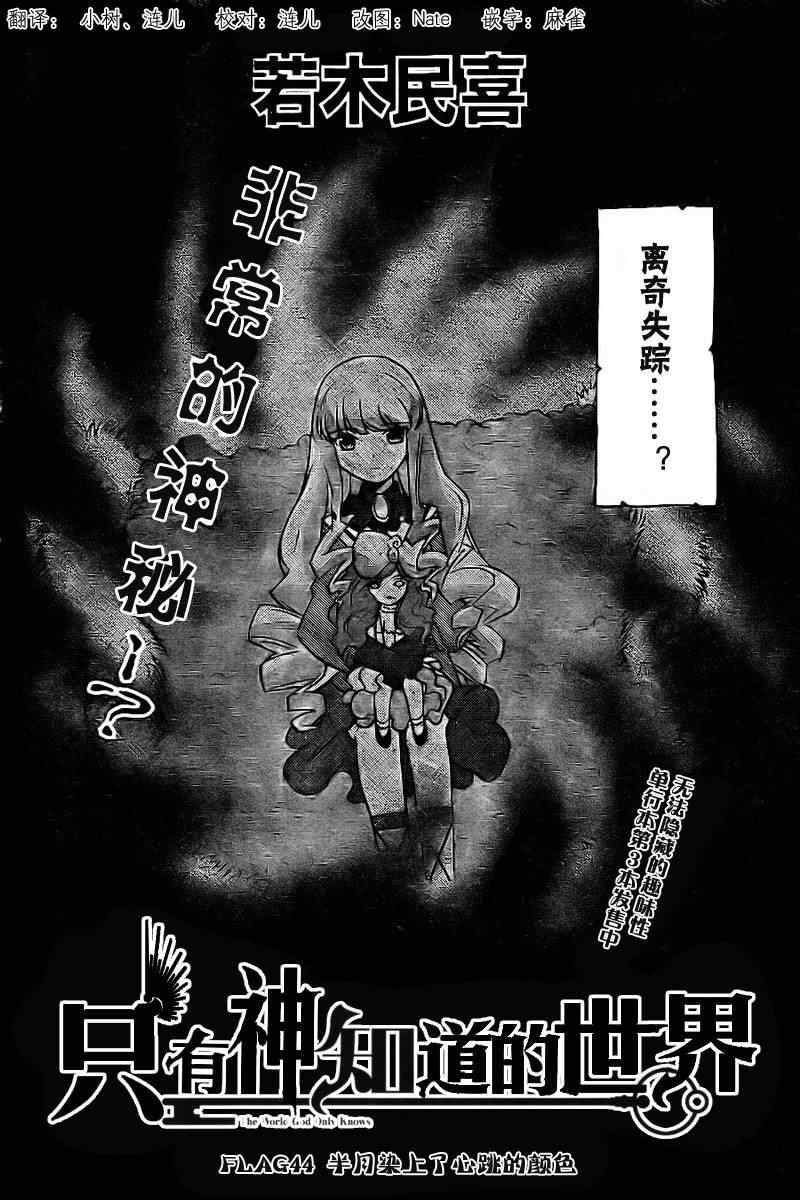 第44话