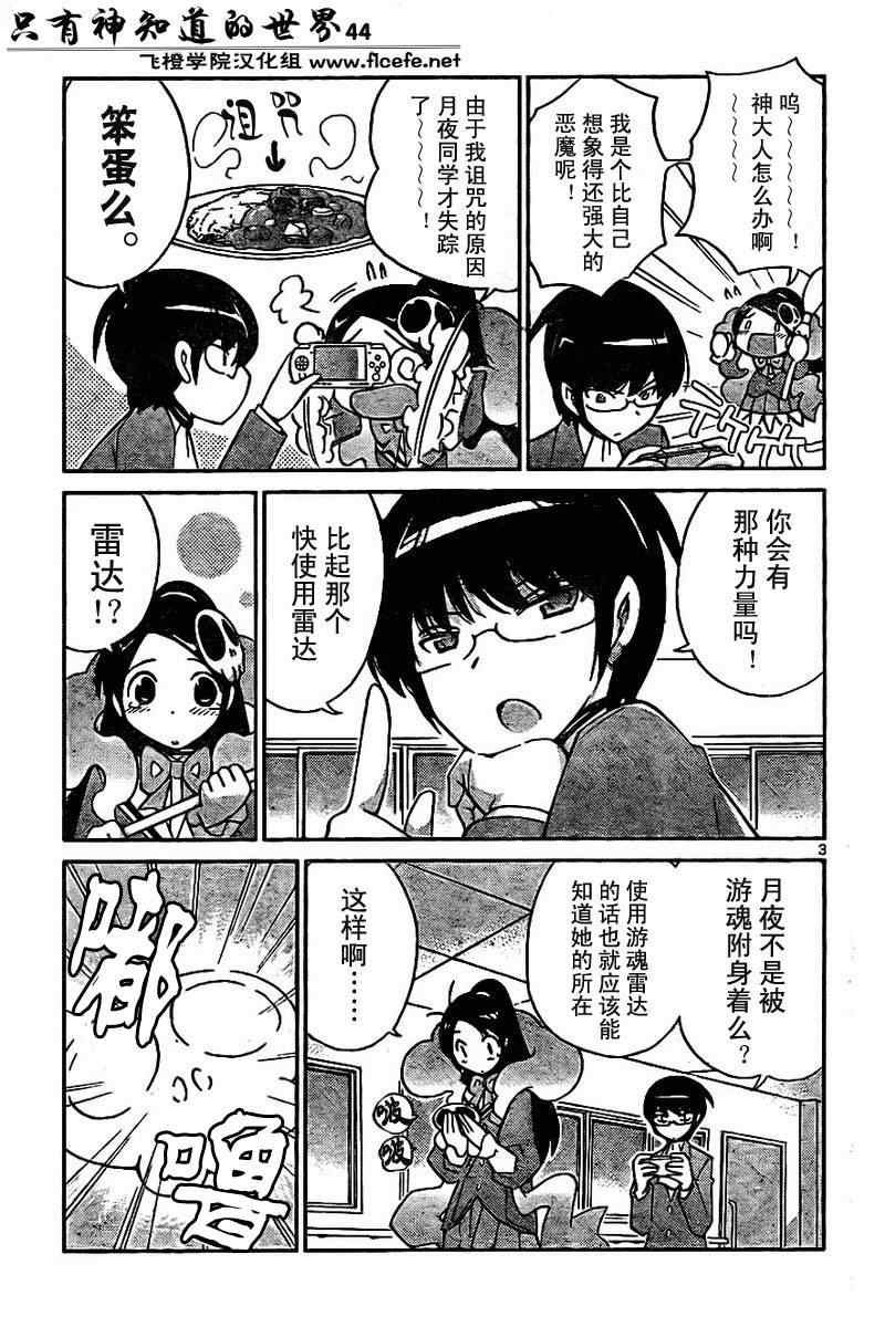 第44话