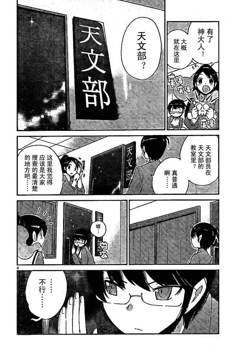第44话