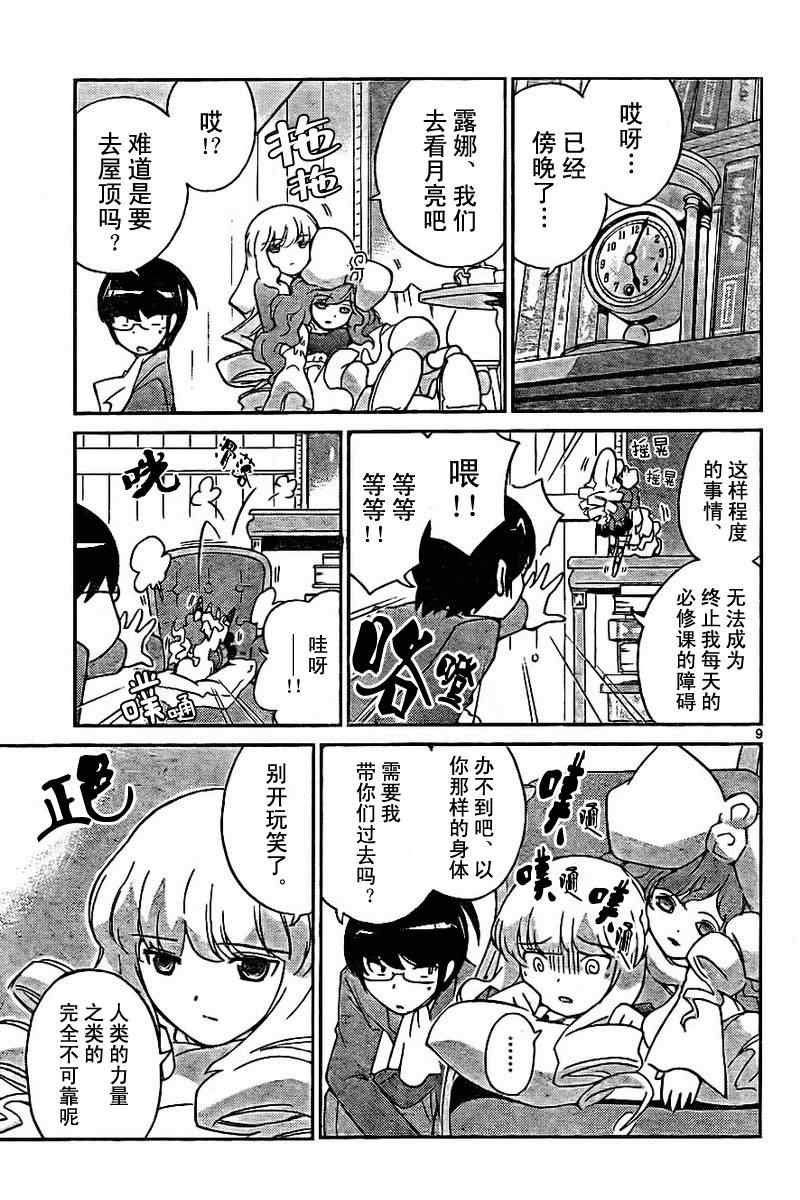 第44话