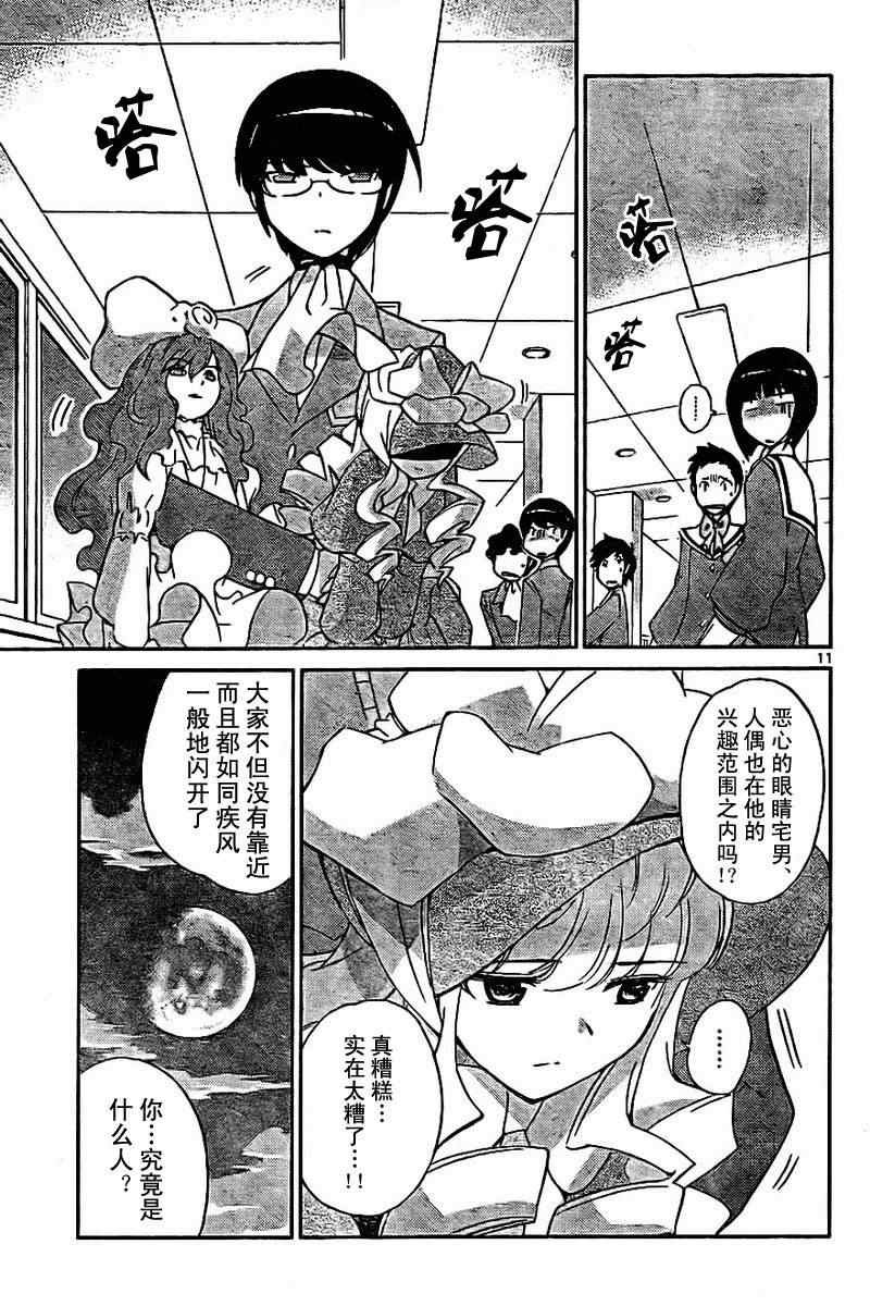 第44话
