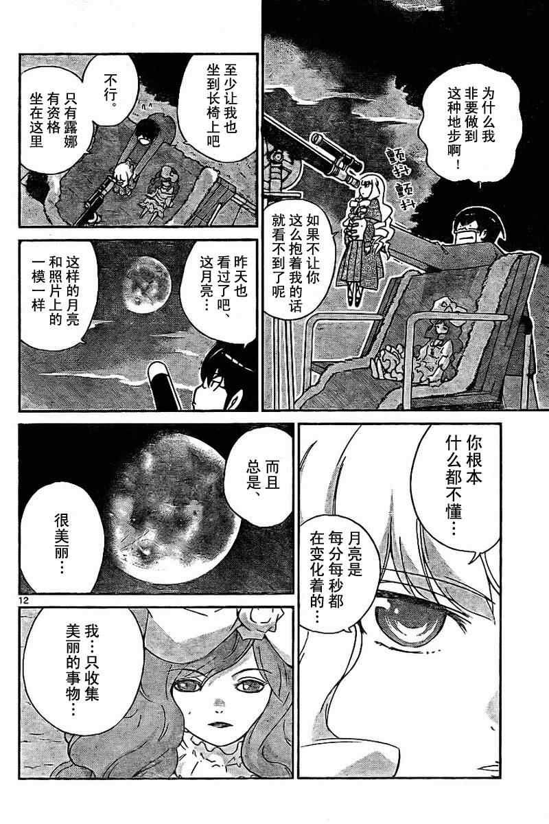 第44话