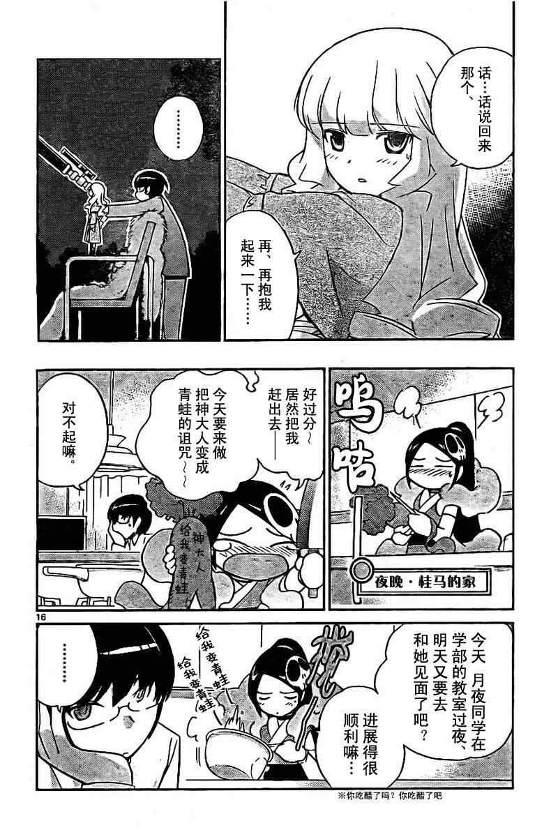 第44话