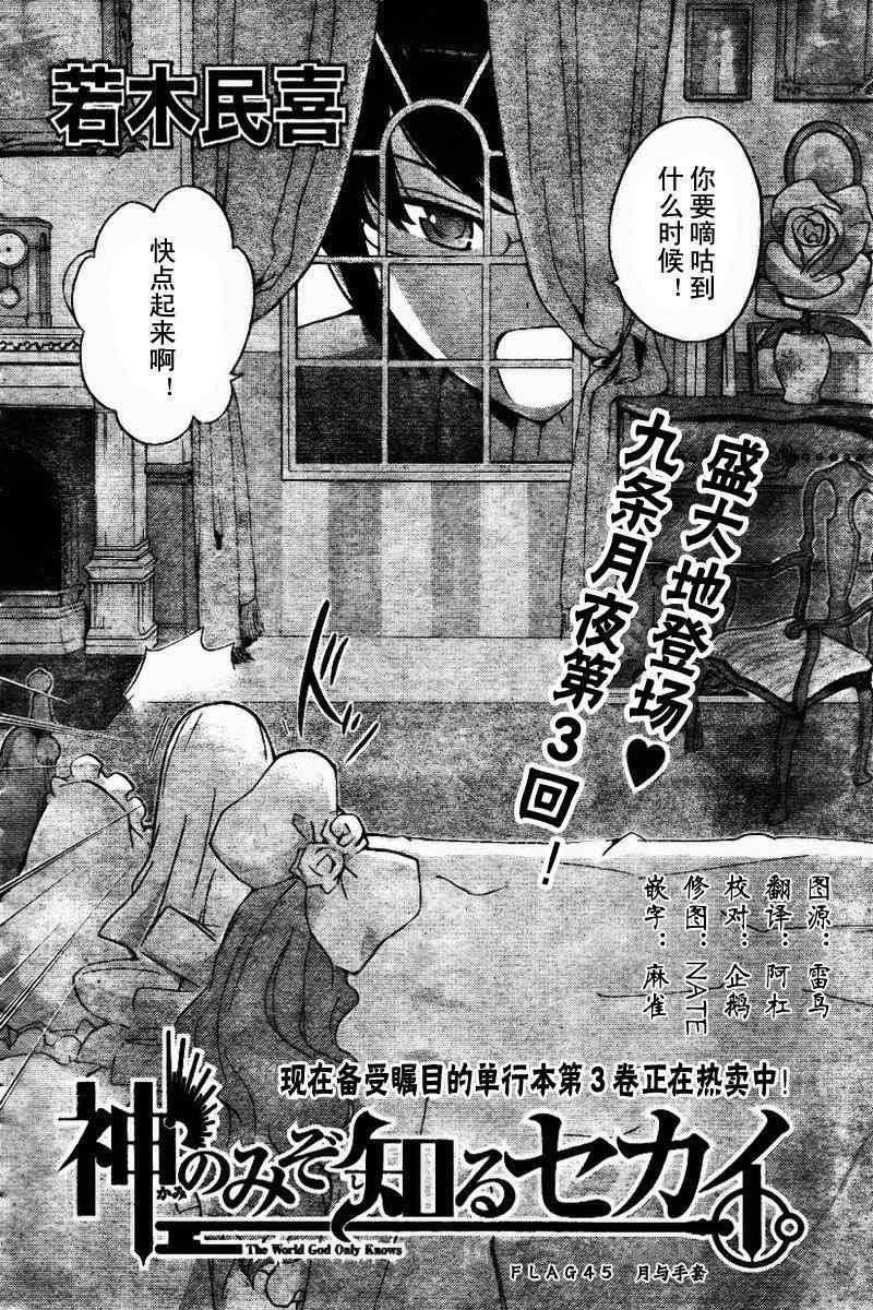 第45话