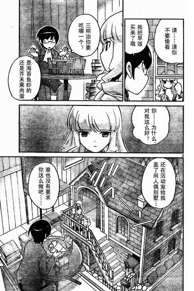 第45话