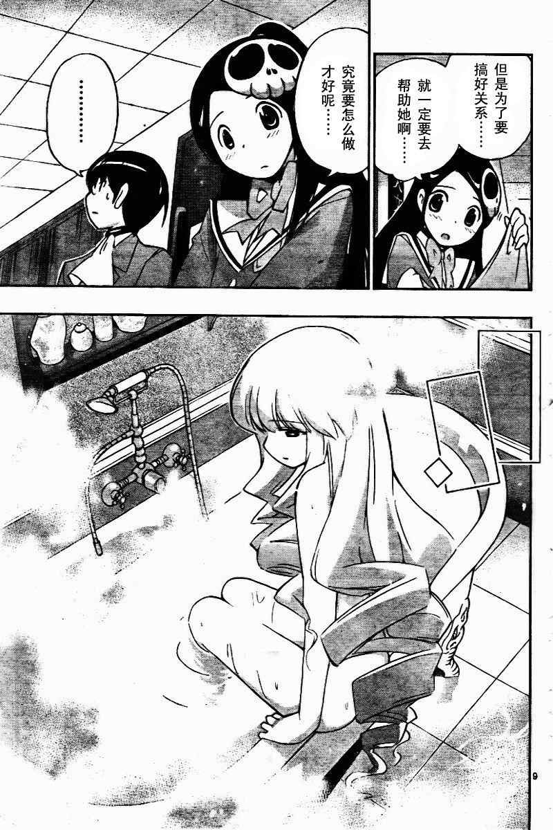 第45话