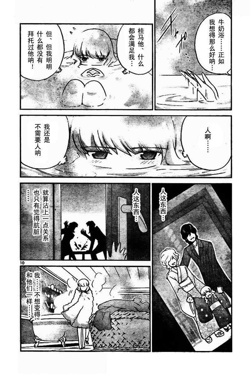 第45话