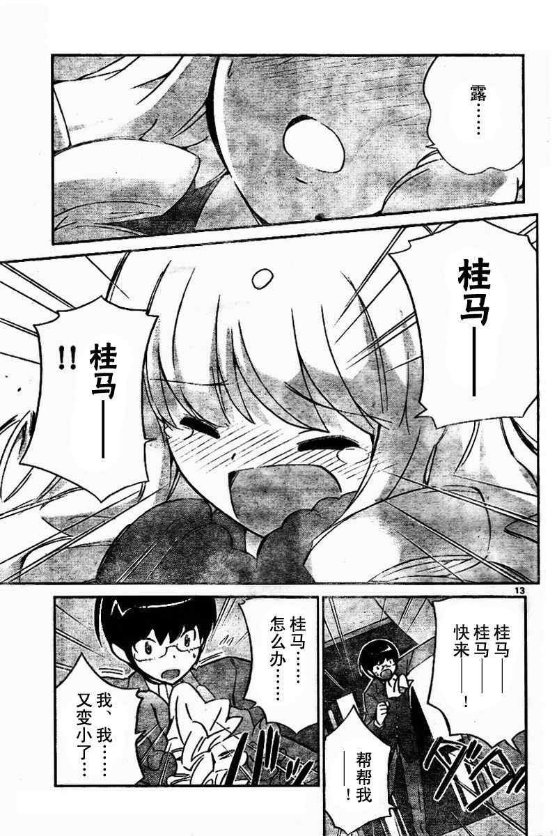 第45话